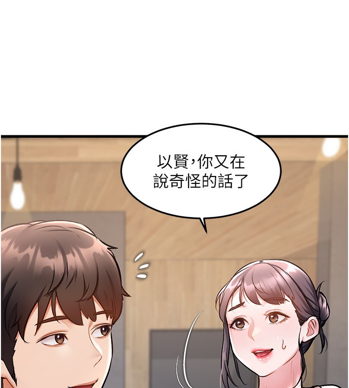 第6话-抱歉，我来帮你清乾净…-特色新视界-抖抖抖抖,马铃薯国居民（第8张）