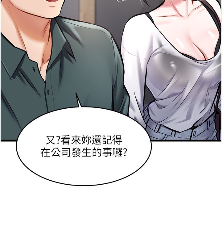 第6话-抱歉，我来帮你清乾净&hellip;-特色新视界-抖抖抖抖,马铃薯国居民（第9张）