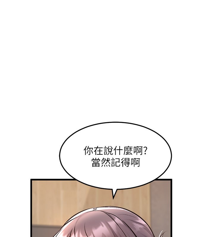 第6话-抱歉，我来帮你清乾净&hellip;-特色新视界-抖抖抖抖,马铃薯国居民（第10张）