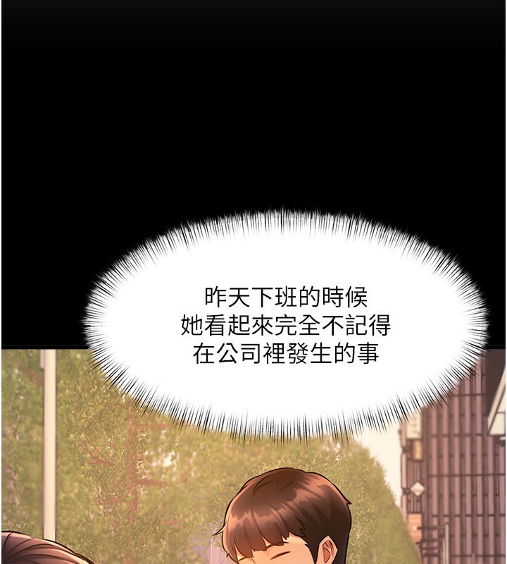 第6话-抱歉，我来帮你清乾净&hellip;-特色新视界-抖抖抖抖,马铃薯国居民（第13张）