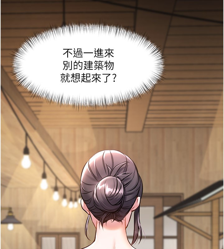 第6话-抱歉，我来帮你清乾净&hellip;-特色新视界-抖抖抖抖,马铃薯国居民（第16张）