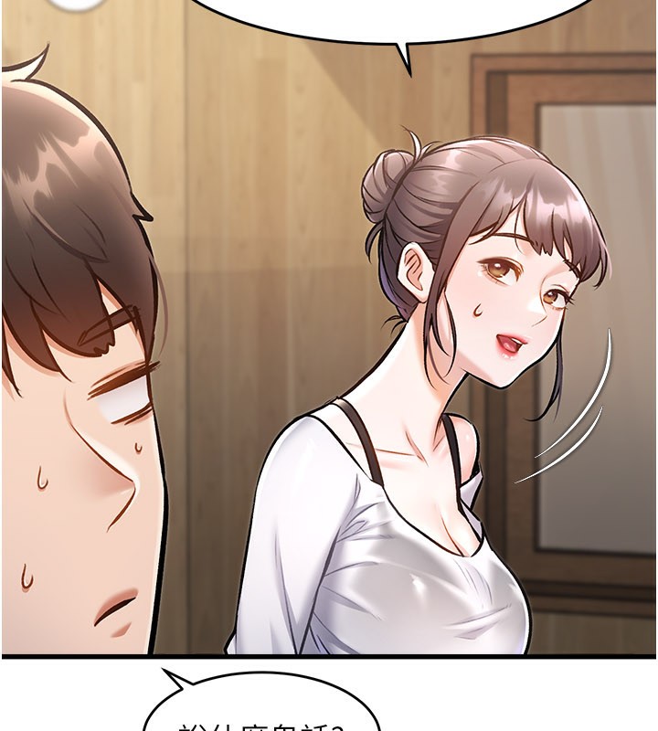 第6话-抱歉，我来帮你清乾净&hellip;-特色新视界-抖抖抖抖,马铃薯国居民（第23张）