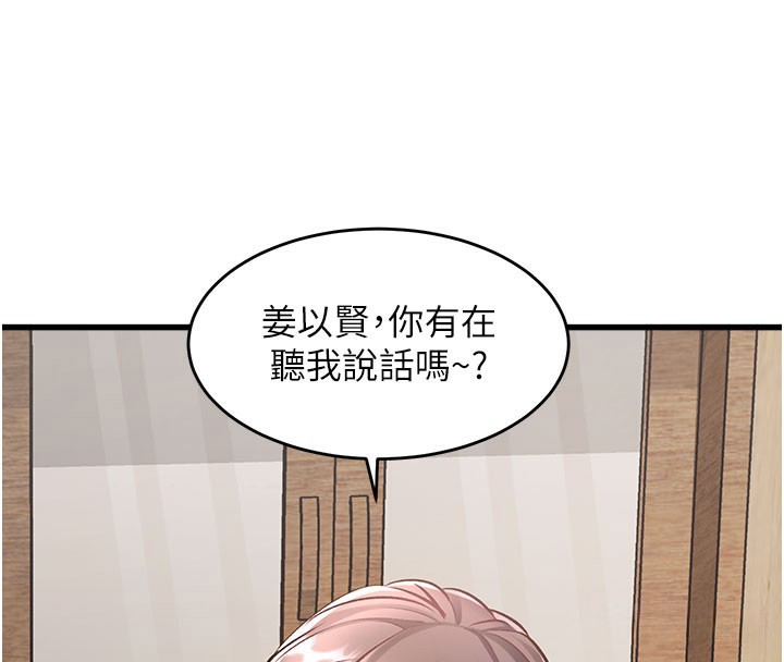 第7话-深度清洁服务-特色新视界-抖抖抖抖,马铃薯国居民（第4张）