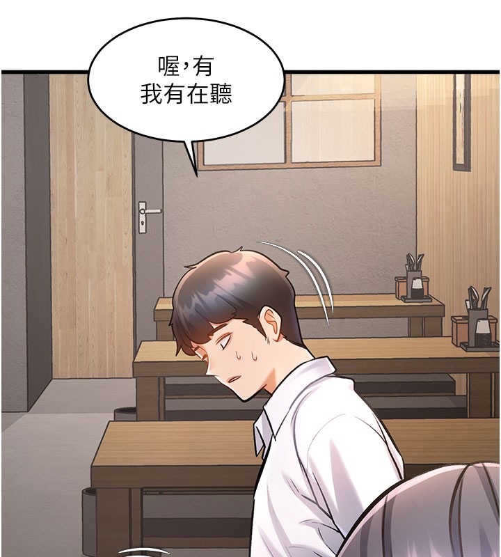 第7话-深度清洁服务-特色新视界-抖抖抖抖,马铃薯国居民（第7张）