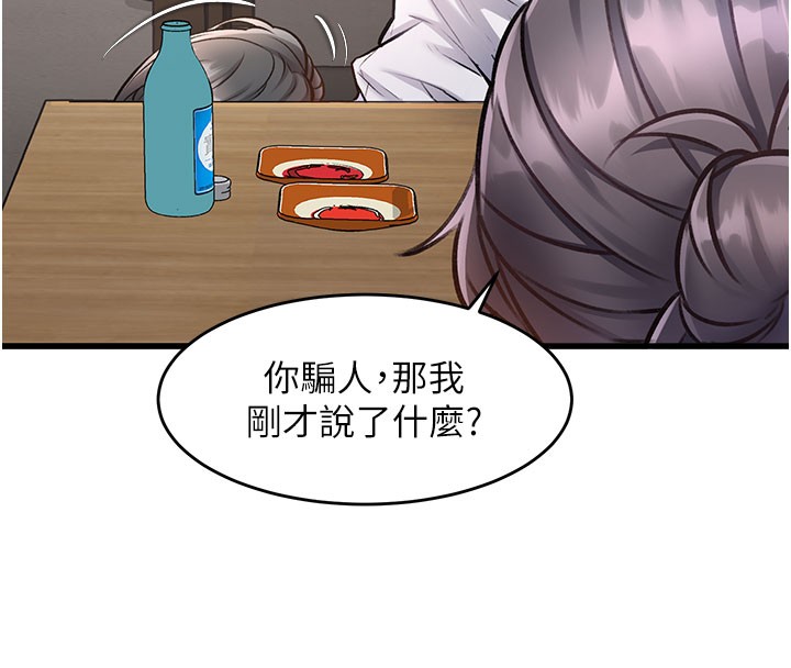 第7话-深度清洁服务-特色新视界-抖抖抖抖,马铃薯国居民（第8张）