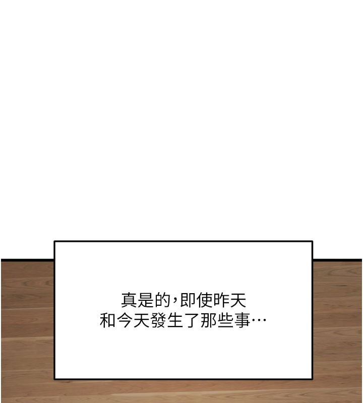 第7话-深度清洁服务-特色新视界-抖抖抖抖,马铃薯国居民（第9张）