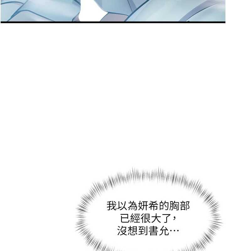 第10话-以下犯上的巨根下属-特色新视界-抖抖抖抖,马铃薯国居民（第9张）