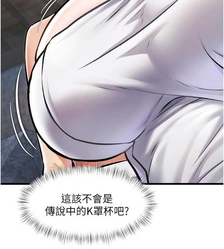 第10话-以下犯上的巨根下属-特色新视界-抖抖抖抖,马铃薯国居民（第11张）