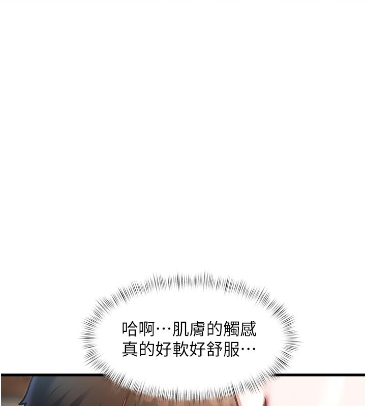 第11话-精神恍惚的混汤3P-特色新视界-抖抖抖抖,马铃薯国居民（第5张）