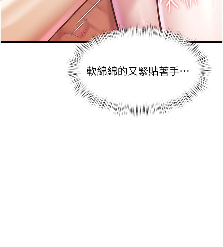 第11话-精神恍惚的混汤3P-特色新视界-抖抖抖抖,马铃薯国居民（第7张）