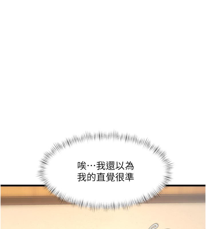 第13话-初尝人体盛-特色新视界-抖抖抖抖,马铃薯国居民（第5张）