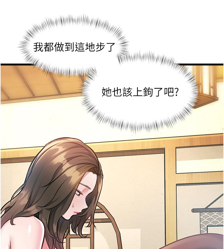 第13话-初尝人体盛-特色新视界-抖抖抖抖,马铃薯国居民（第9张）