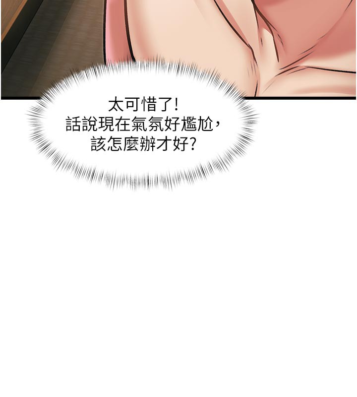 第13话-初尝人体盛-特色新视界-抖抖抖抖,马铃薯国居民（第11张）
