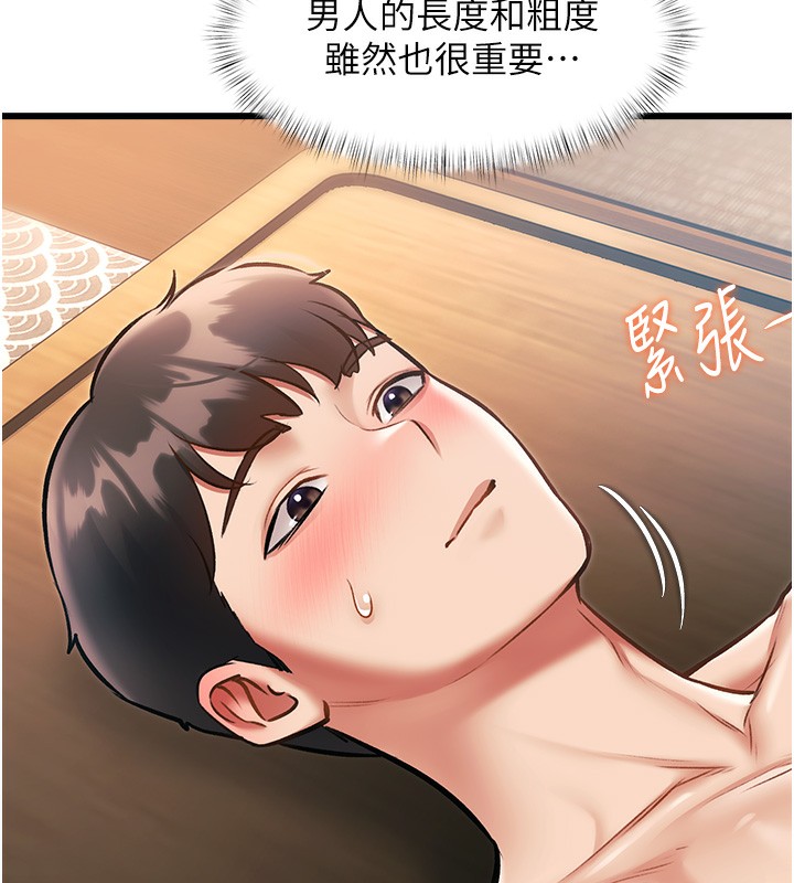 第14话-攻下禁慾人妻-特色新视界-抖抖抖抖,马铃薯国居民（第6张）