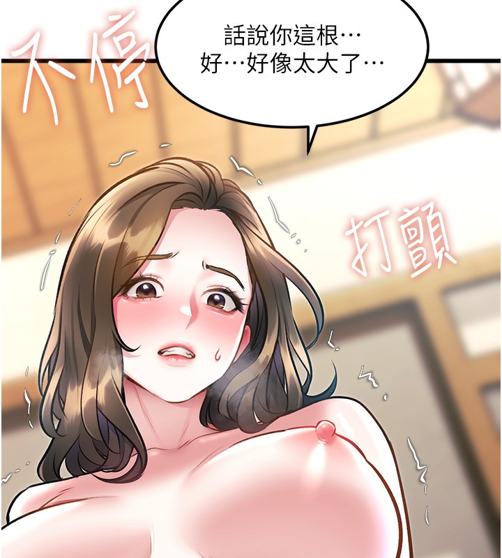 第14话-攻下禁慾人妻-特色新视界-抖抖抖抖,马铃薯国居民（第11张）
