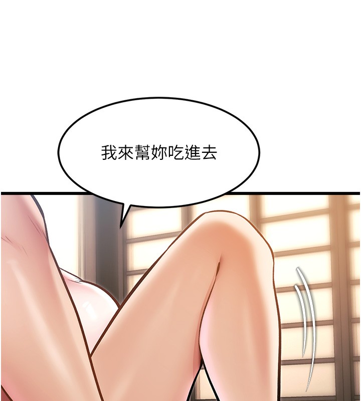 第14话-攻下禁慾人妻-特色新视界-抖抖抖抖,马铃薯国居民（第14张）