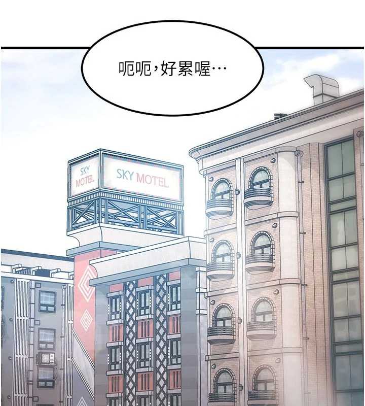 第15话-女僕宠物咖啡厅?!-特色新视界-抖抖抖抖,马铃薯国居民（第5张）