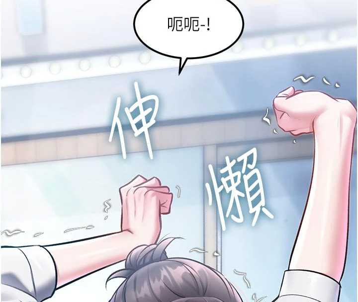 第15话-女僕宠物咖啡厅?!-特色新视界-抖抖抖抖,马铃薯国居民（第8张）