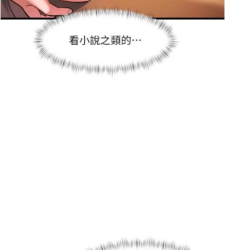 第17话-驯服野猫守则-特色新视界-抖抖抖抖,马铃薯国居民（第3张）