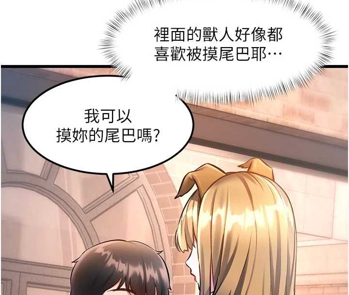 第17话-驯服野猫守则-特色新视界-抖抖抖抖,马铃薯国居民（第4张）