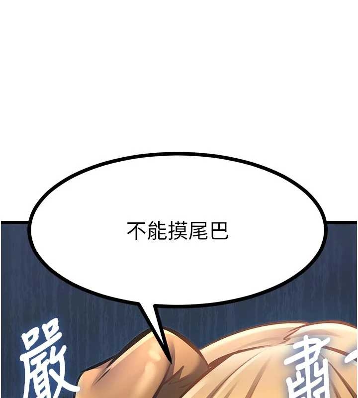 第17话-驯服野猫守则-特色新视界-抖抖抖抖,马铃薯国居民（第10张）