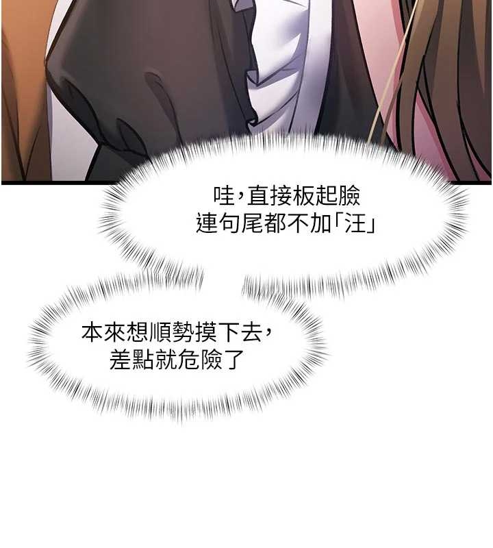 第17话-驯服野猫守则-特色新视界-抖抖抖抖,马铃薯国居民（第14张）