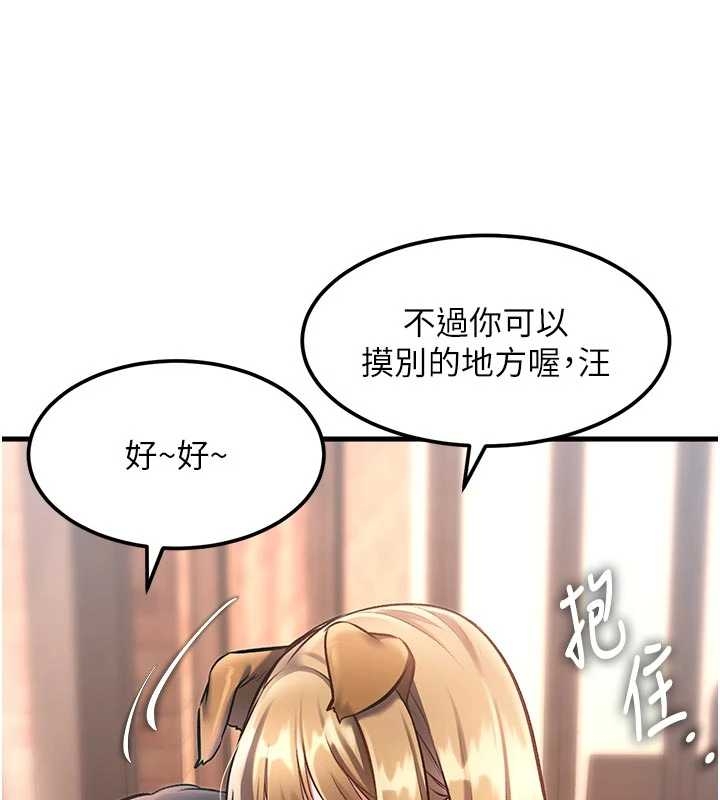 第17话-驯服野猫守则-特色新视界-抖抖抖抖,马铃薯国居民（第16张）