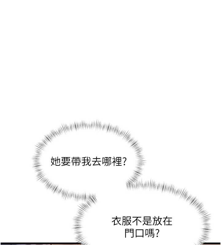 第18话-猫草味肉棒成瘾的母猫-特色新视界-抖抖抖抖,马铃薯国居民（第8张）