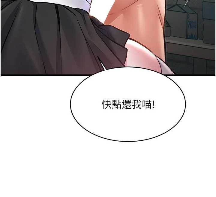 第19话-初入后庭的销魂快感-特色新视界-抖抖抖抖,马铃薯国居民（第12张）