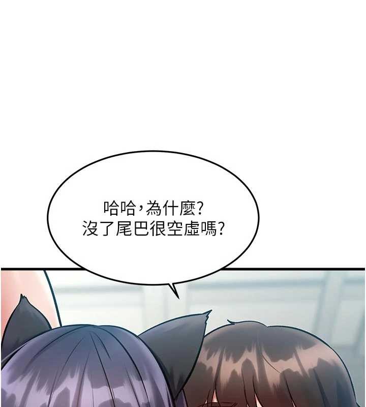 第19话-初入后庭的销魂快感-特色新视界-抖抖抖抖,马铃薯国居民（第13张）