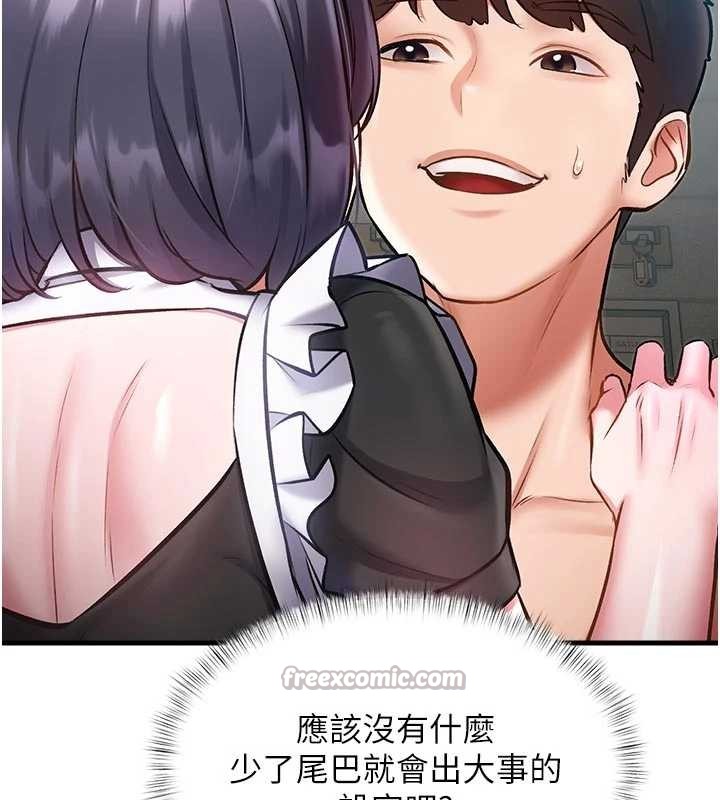 第19话-初入后庭的销魂快感-特色新视界-抖抖抖抖,马铃薯国居民（第14张）