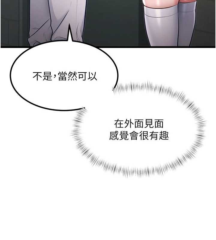 第20话-母狗们如厕中-特色新视界-抖抖抖抖,马铃薯国居民（第9张）