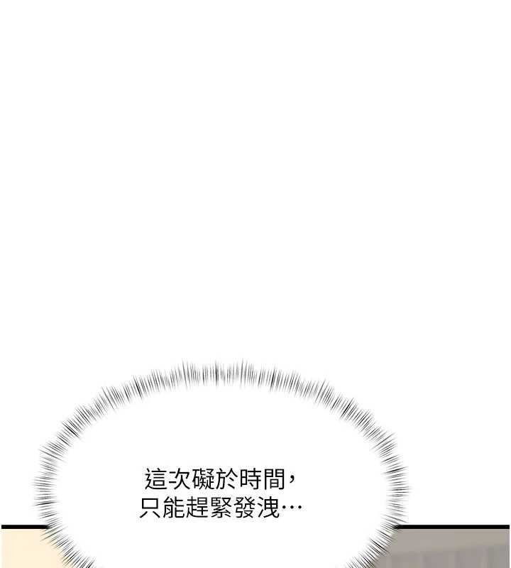 第20话-母狗们如厕中-特色新视界-抖抖抖抖,马铃薯国居民（第13张）
