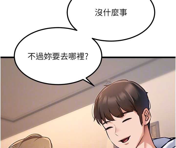 第20话-母狗们如厕中-特色新视界-抖抖抖抖,马铃薯国居民（第23张）