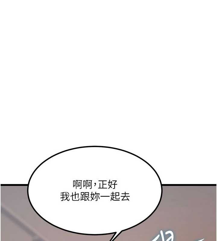 第20话-母狗们如厕中-特色新视界-抖抖抖抖,马铃薯国居民（第25张）