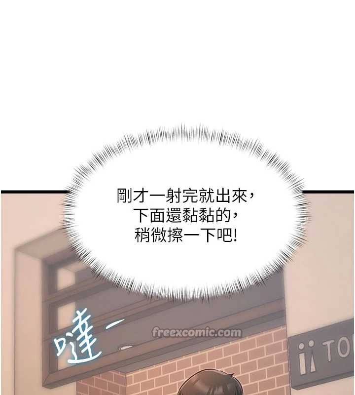 第20话-母狗们如厕中-特色新视界-抖抖抖抖,马铃薯国居民（第28张）