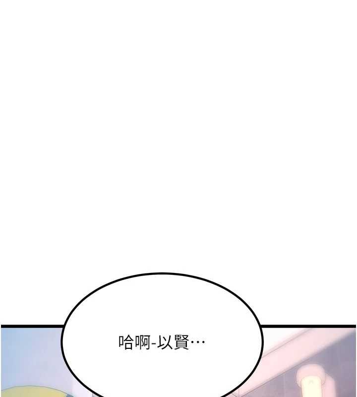第21话-已获人妻内射许可-特色新视界-抖抖抖抖,马铃薯国居民（第13张）
