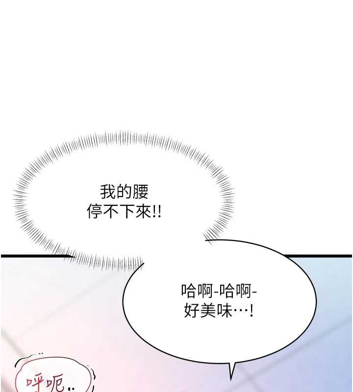 第22话-跳脱框架的交配-特色新视界-抖抖抖抖,马铃薯国居民（第9张）