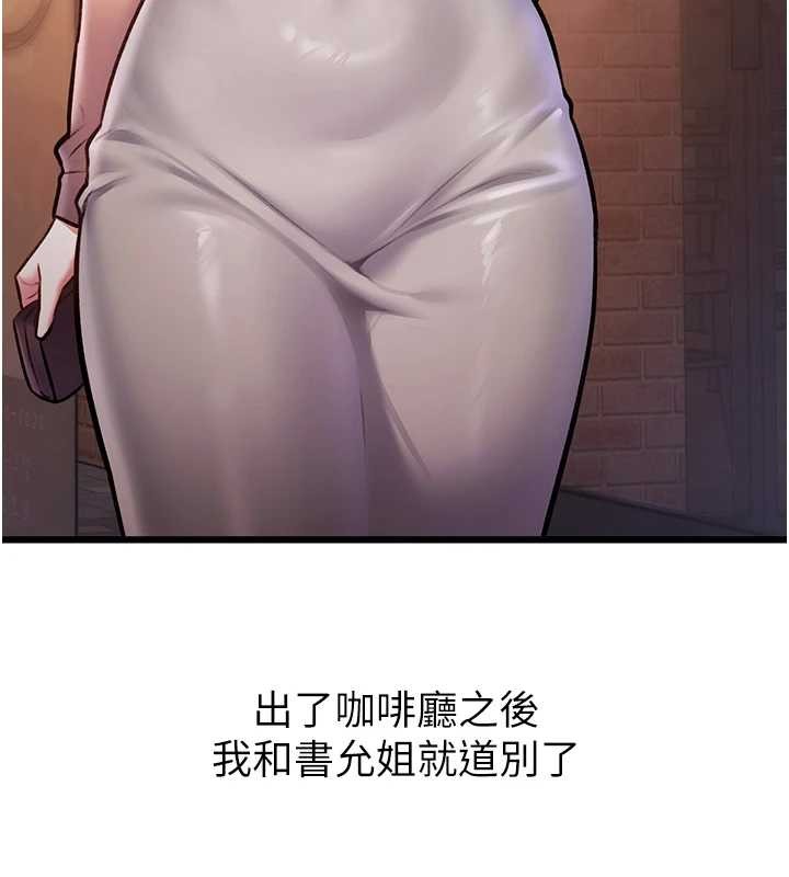 第23话-一大早就这么刺激吗?-特色新视界-抖抖抖抖,马铃薯国居民（第3张）