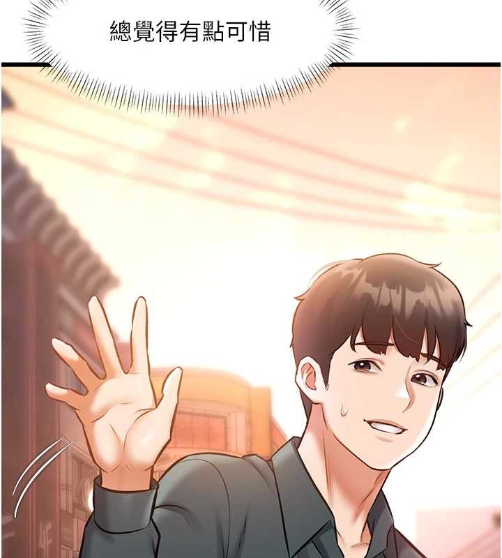 第23话-一大早就这么刺激吗?-特色新视界-抖抖抖抖,马铃薯国居民（第5张）