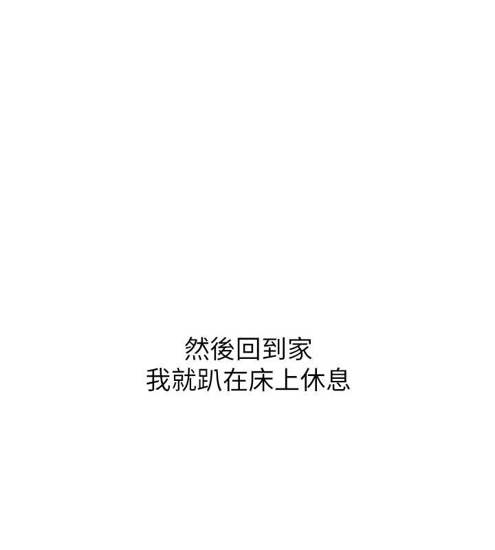 第23话-一大早就这么刺激吗?-特色新视界-抖抖抖抖,马铃薯国居民（第7张）