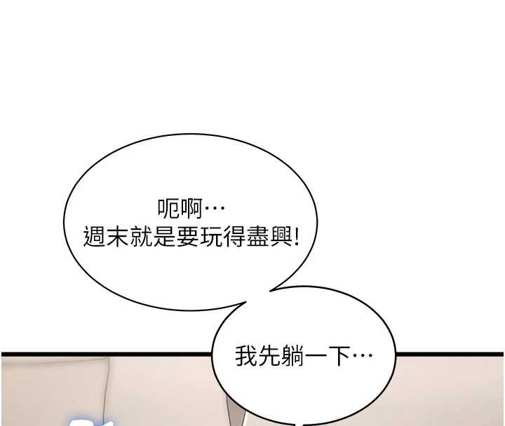 第23话-一大早就这么刺激吗?-特色新视界-抖抖抖抖,马铃薯国居民（第8张）