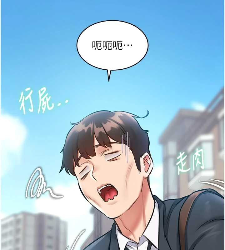 第23话-一大早就这么刺激吗?-特色新视界-抖抖抖抖,马铃薯国居民（第17张）