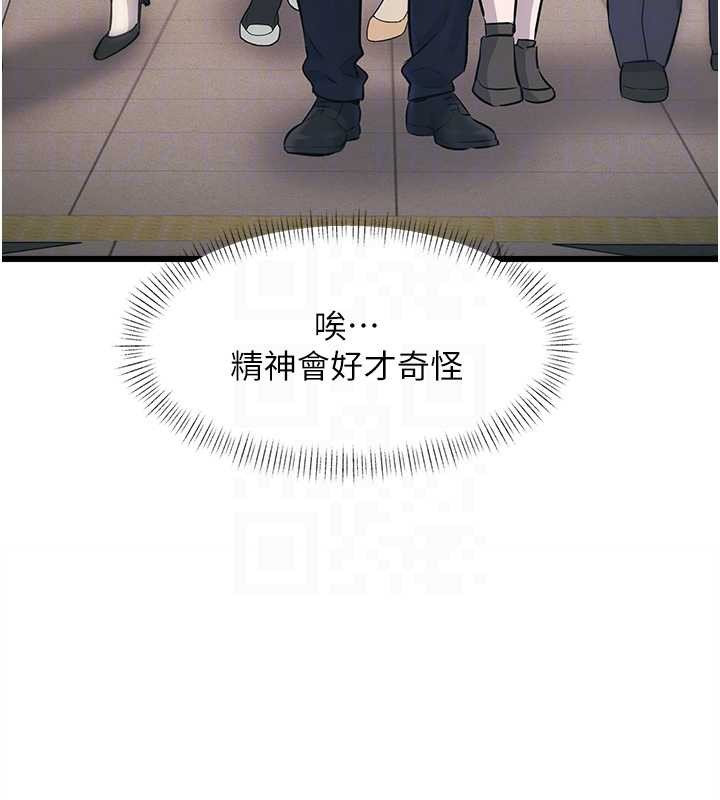第23话-一大早就这么刺激吗?-特色新视界-抖抖抖抖,马铃薯国居民（第21张）