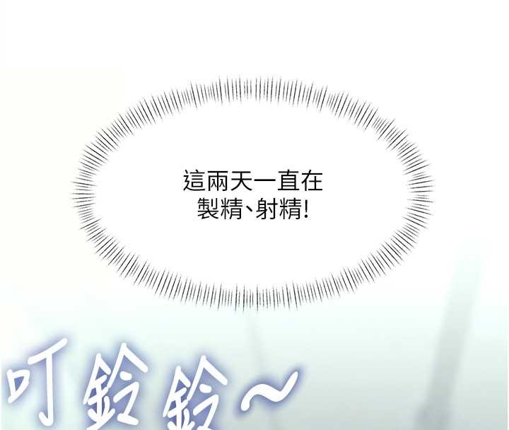 第23话-一大早就这么刺激吗?-特色新视界-抖抖抖抖,马铃薯国居民（第22张）