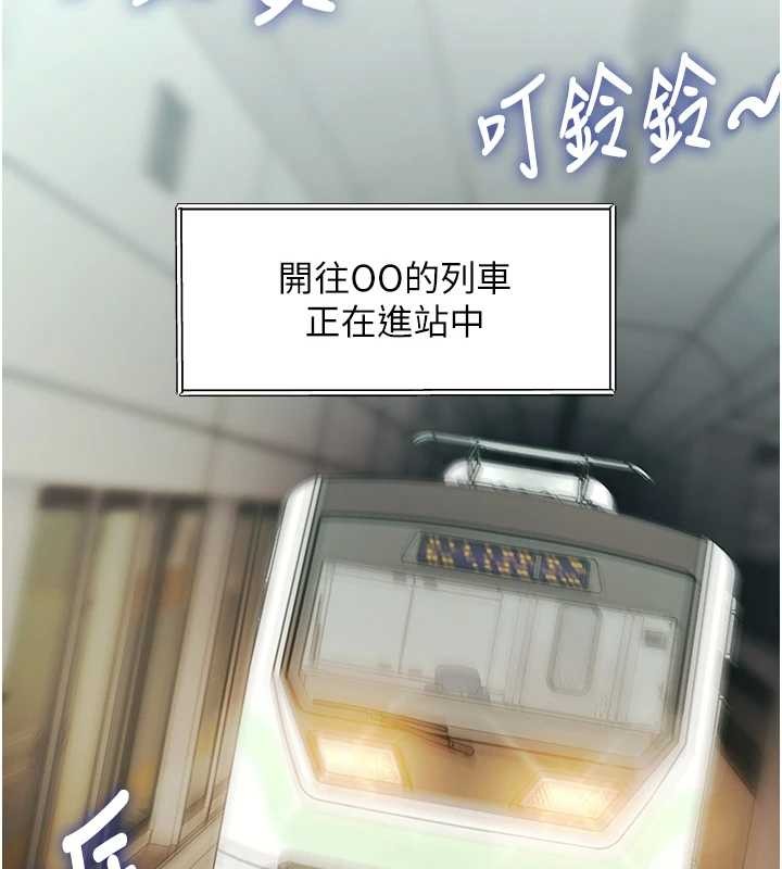 第23话-一大早就这么刺激吗?-特色新视界-抖抖抖抖,马铃薯国居民（第23张）