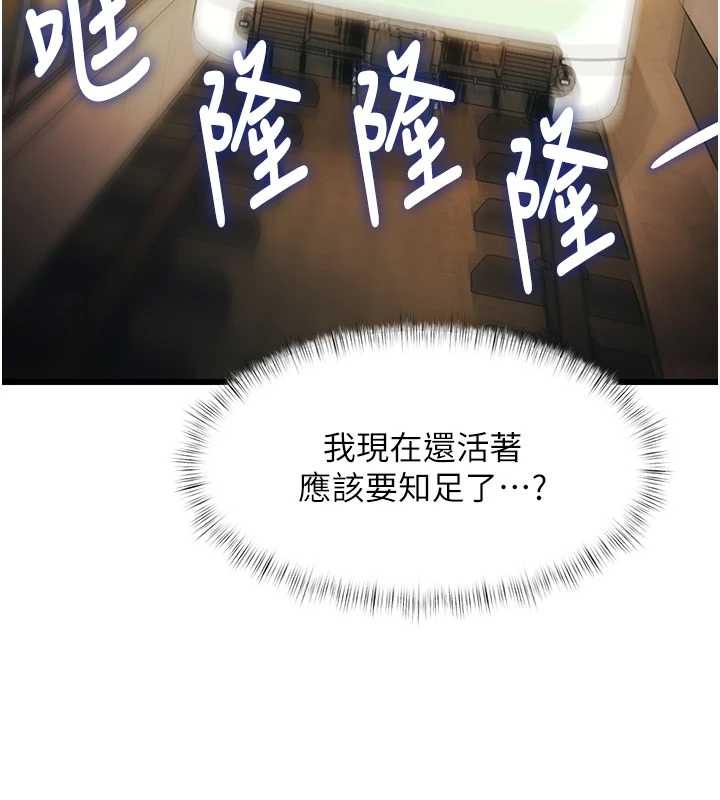 第23话-一大早就这么刺激吗?-特色新视界-抖抖抖抖,马铃薯国居民（第24张）