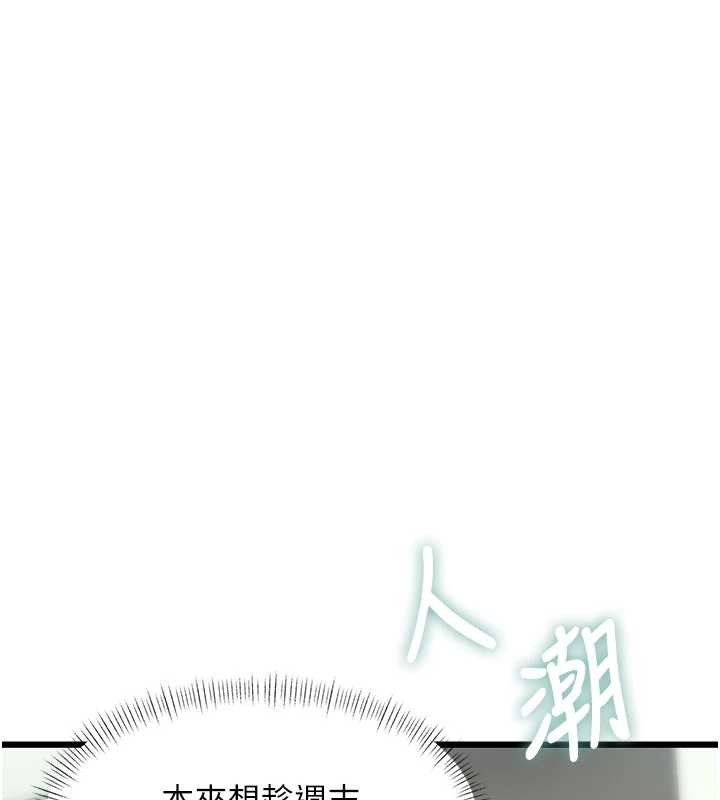 第23话-一大早就这么刺激吗?-特色新视界-抖抖抖抖,马铃薯国居民（第25张）