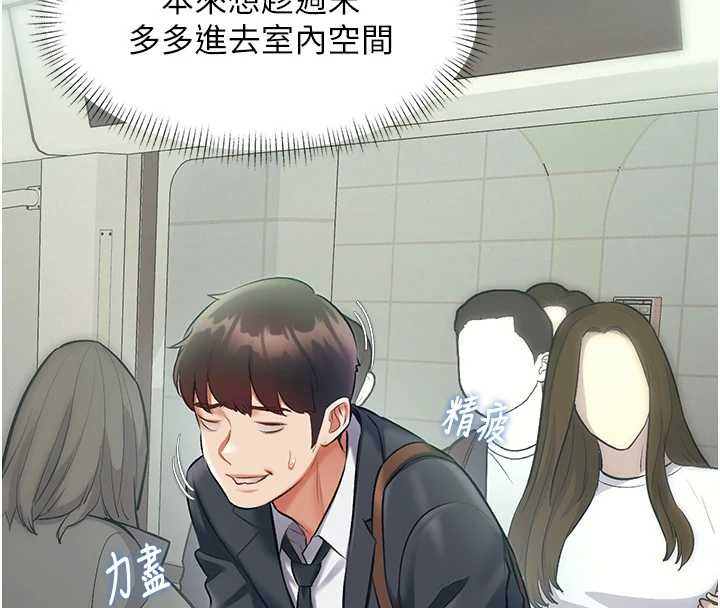 第23话-一大早就这么刺激吗?-特色新视界-抖抖抖抖,马铃薯国居民（第26张）
