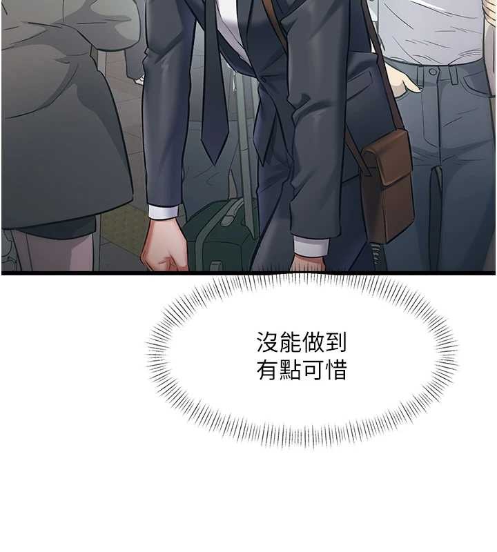 第23话-一大早就这么刺激吗?-特色新视界-抖抖抖抖,马铃薯国居民（第27张）